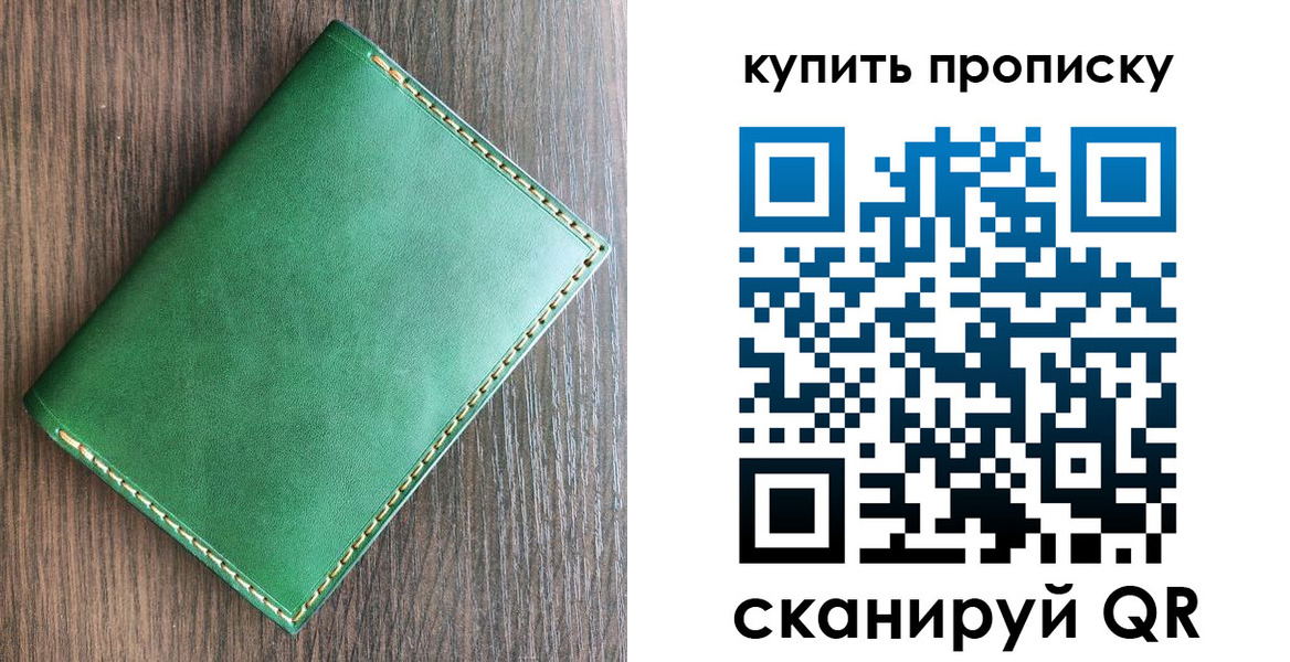 прописка от собственника в Кодинске