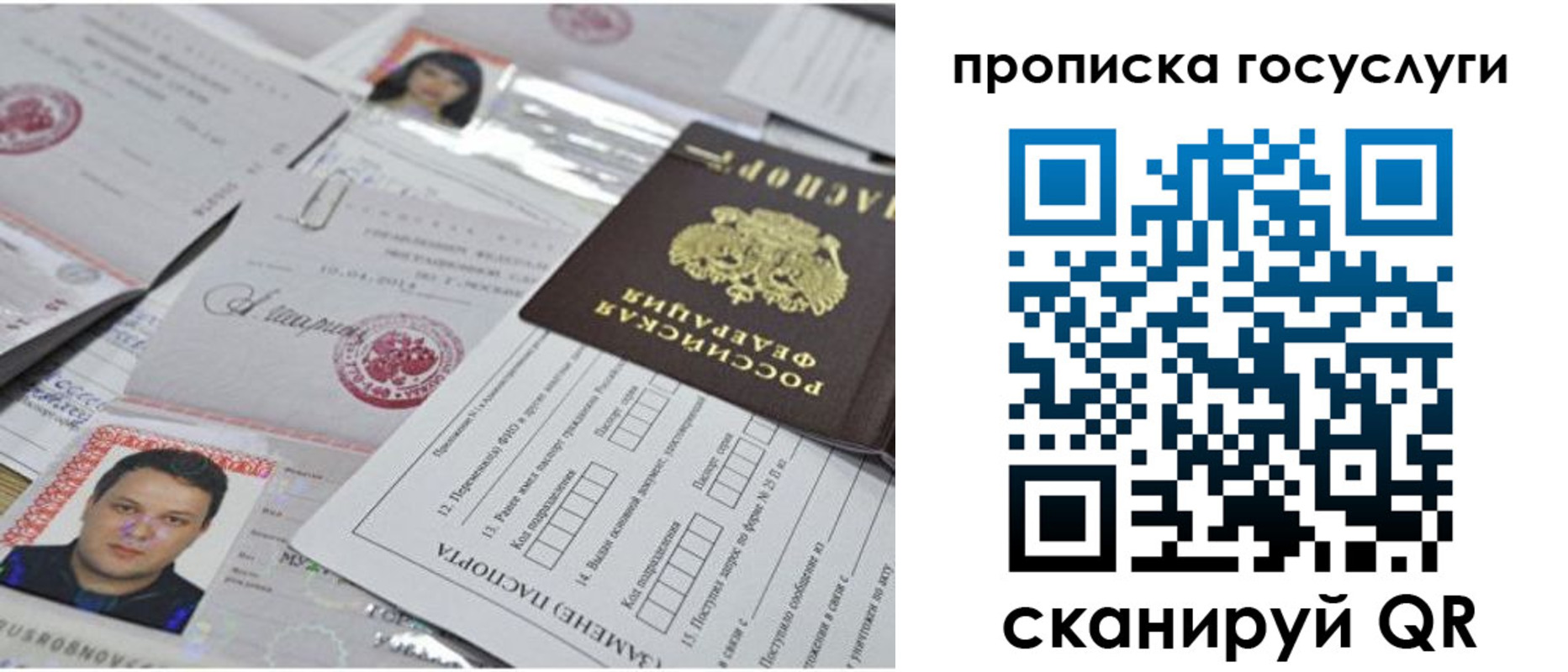 временная регистрация законно в Кодинске