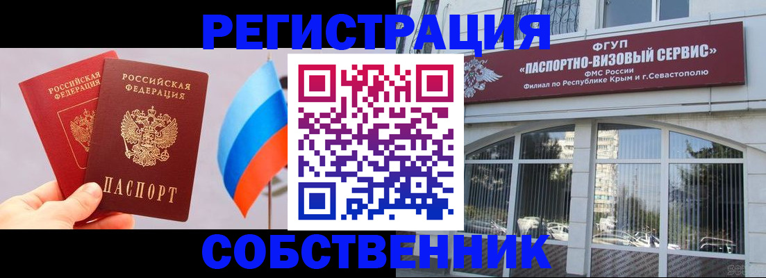 прописка гарантия в Кодинске