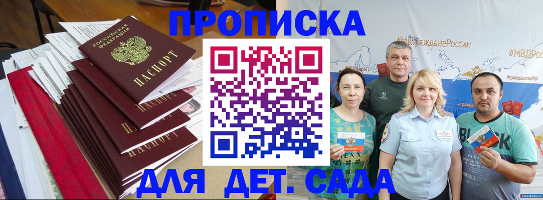прописка поиск в Кодинске