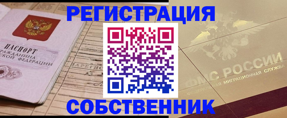 прописка поиск в Кодинске