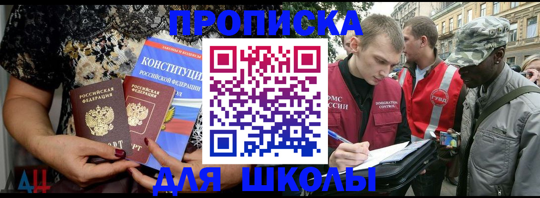 прописка в квартире в Кодинске