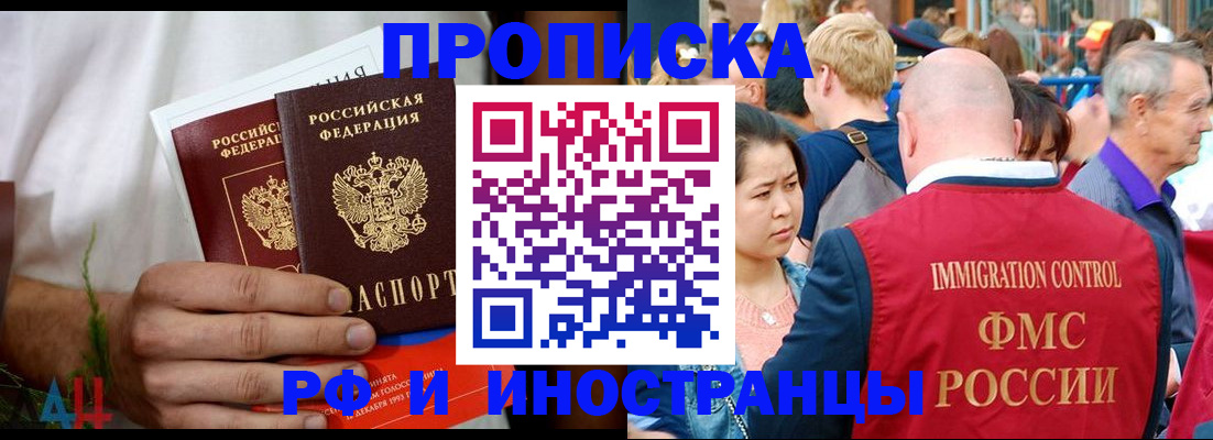 регистрация для школы в Кодинске