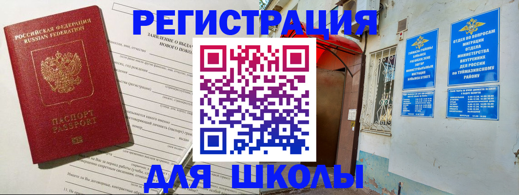 временная регистрация купить в Кодинске